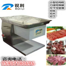 武汉锐利RL-150小型家用切肉机 鲜肉切片机